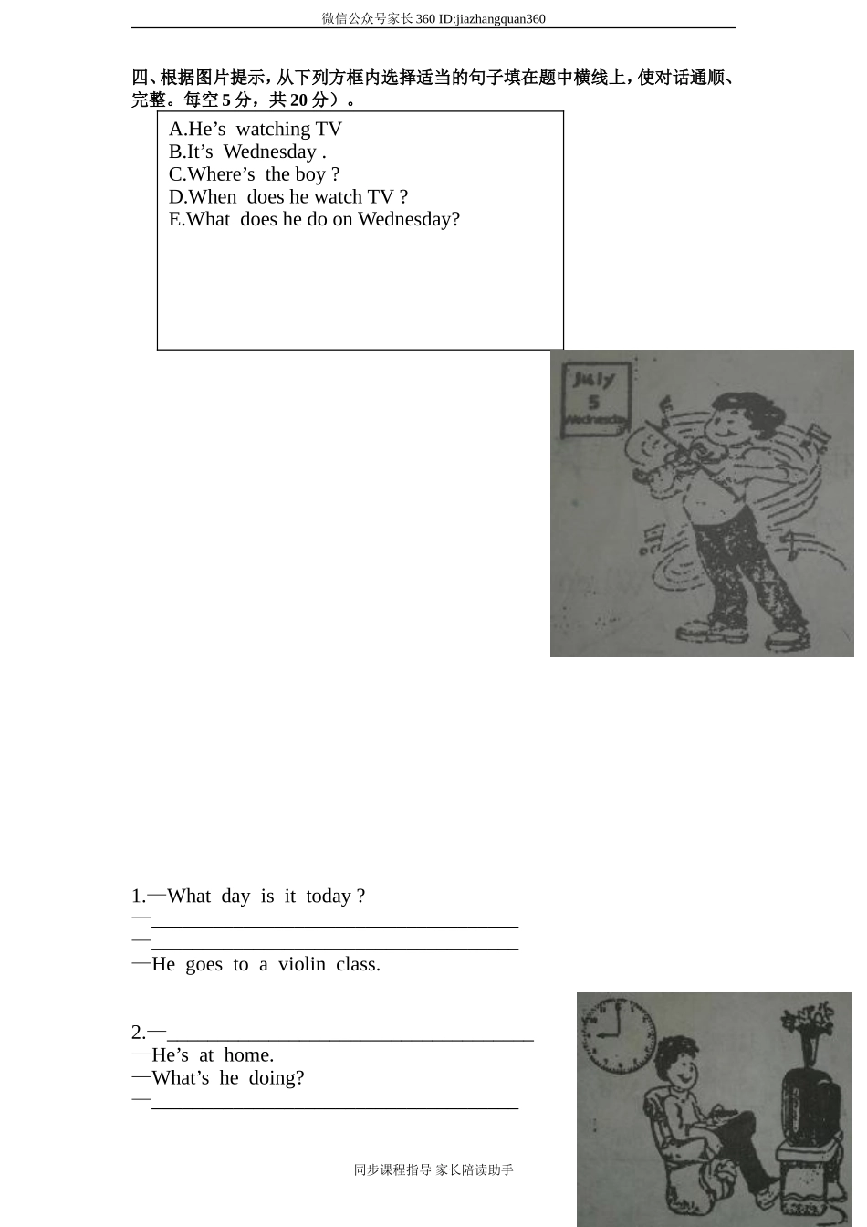 人教版小学英语五年级下册期中测试卷1带答案.doc_第2页