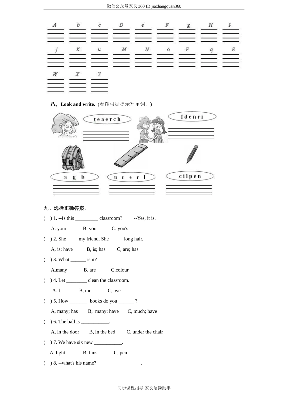 人教版小学英语四年级上册期中测试卷3（含听力材料）.doc_第3页