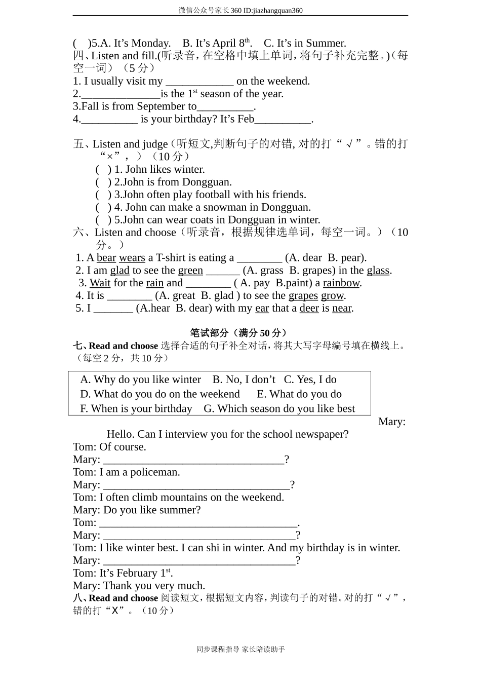 人教版小学英语五年级下册期末测试卷2带答案.doc_第2页