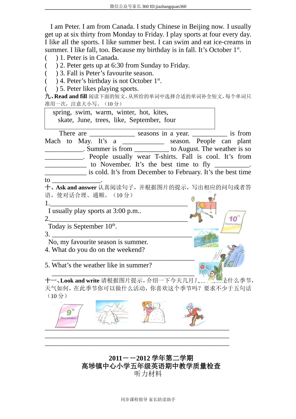 人教版小学英语五年级下册期末测试卷2带答案.doc_第3页