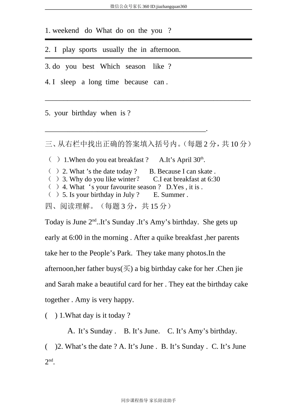 人教版小学英语五年级下册期中测试卷5带答案.doc_第2页
