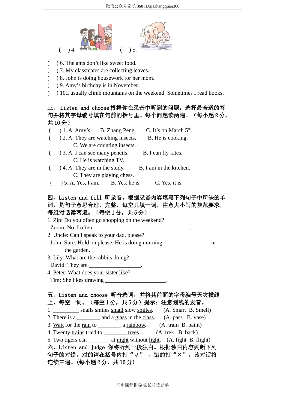人教版小学英语五年级下册期末测试卷3带答案.doc_第2页