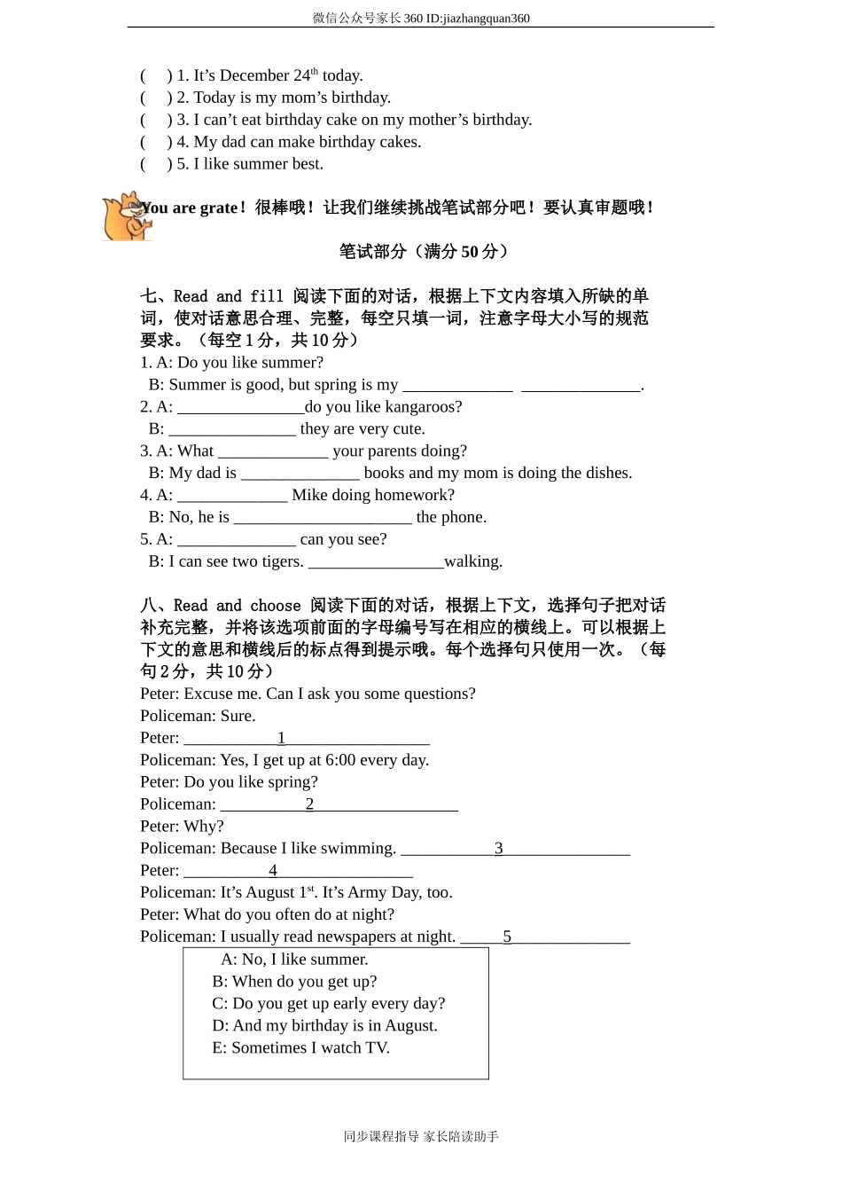人教版小学英语五年级下册期末测试卷3带答案.doc_第3页