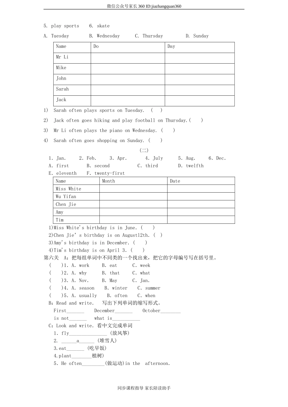 人教版小学英语五年级下册期末测试卷5带答案.doc_第2页