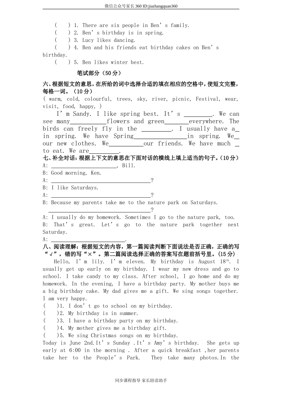 人教版小学英语五年级下册期中测试卷4带答案.doc_第2页
