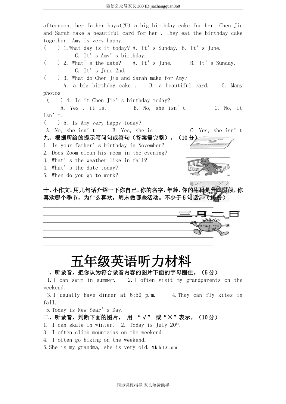 人教版小学英语五年级下册期中测试卷4带答案.doc_第3页