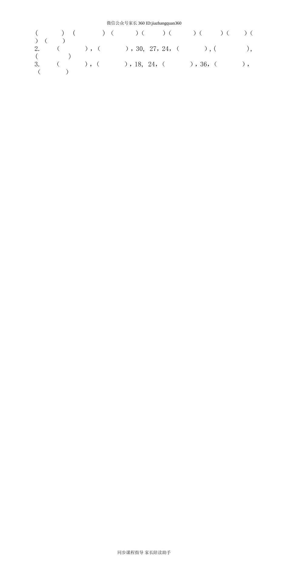 人教版一年级下学期数学第4单元试卷《100以内数的认识》试题3.doc_第2页