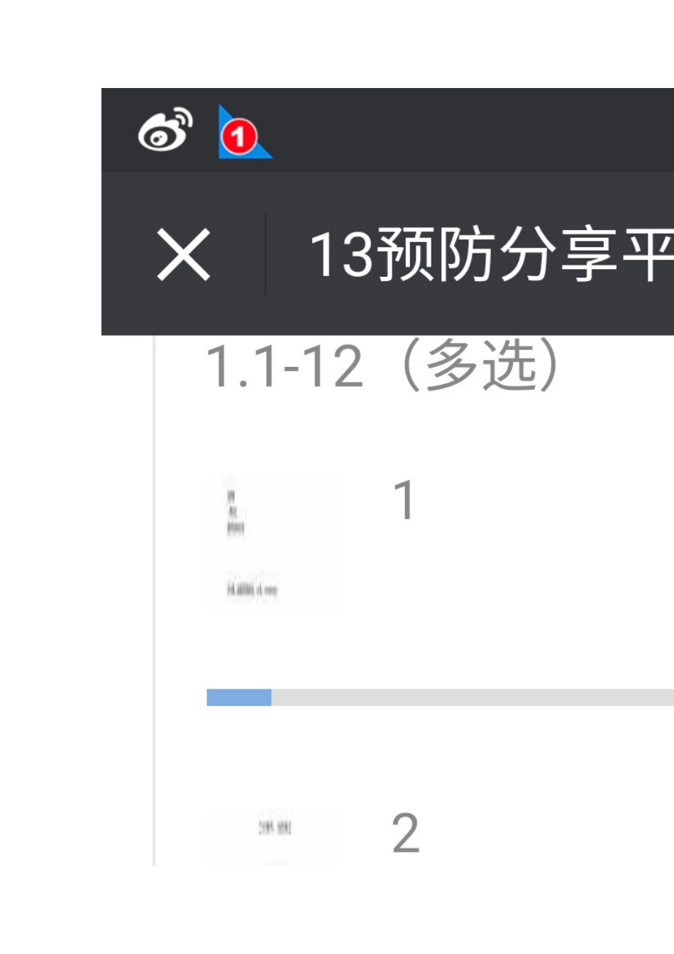 三行情书活动总结.doc_第2页
