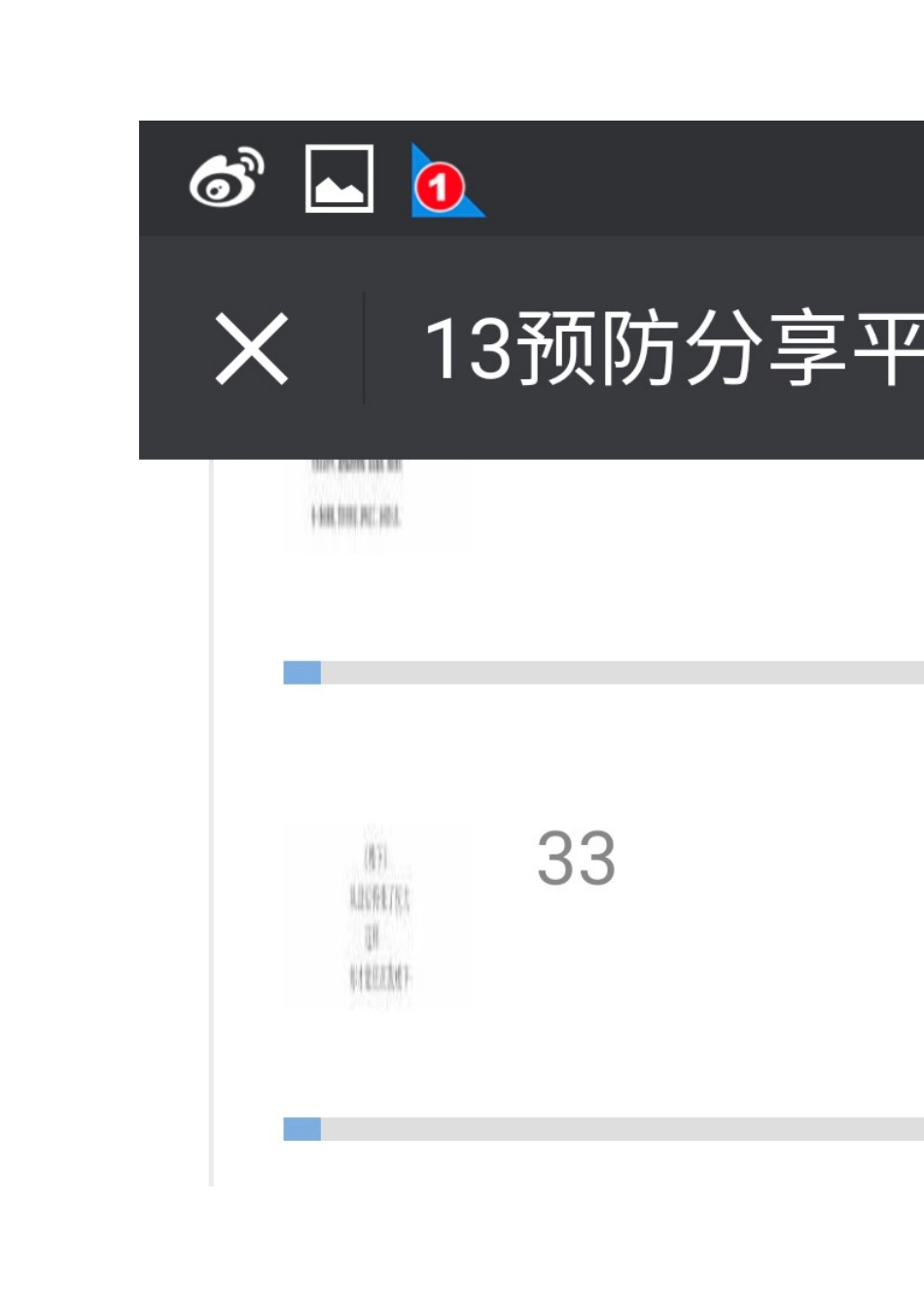 三行情书活动总结.doc_第3页