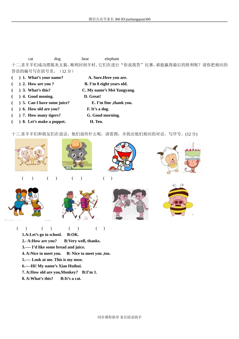 三年级英语上册期末复习题.doc_第3页