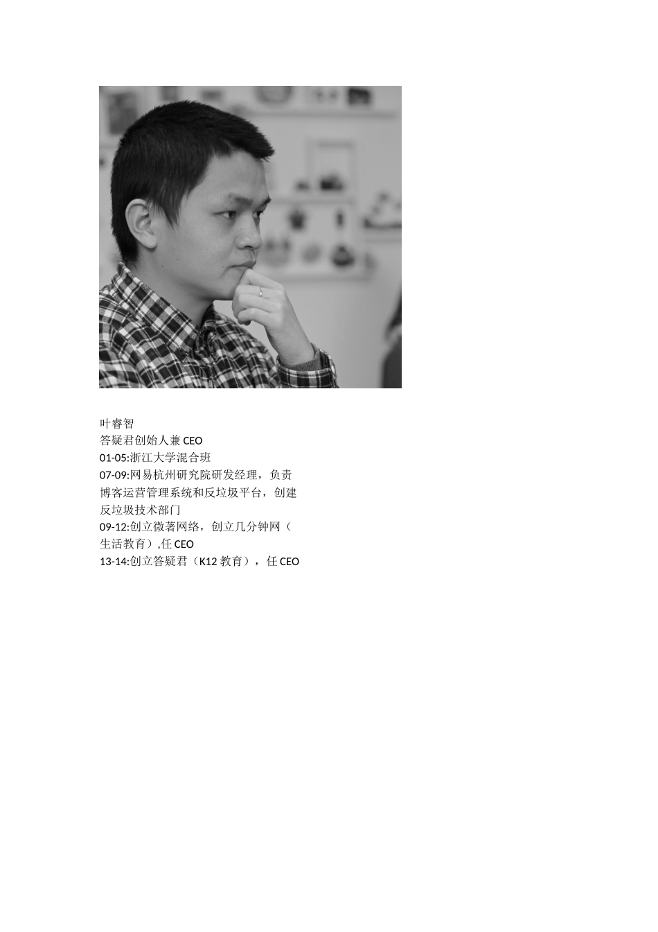 视频思路.docx_第3页