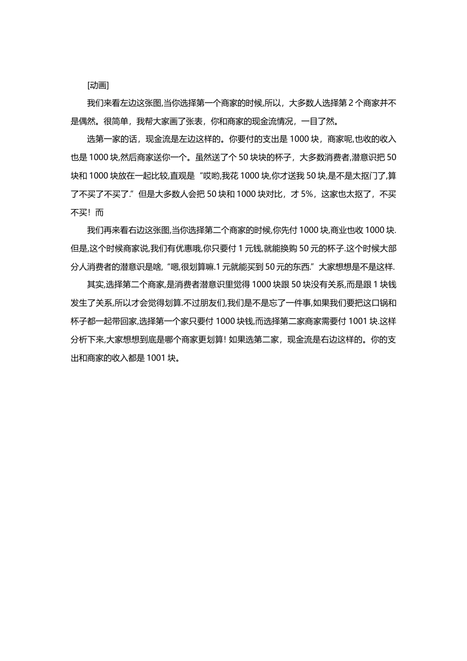 十点-第一课.docx_第2页