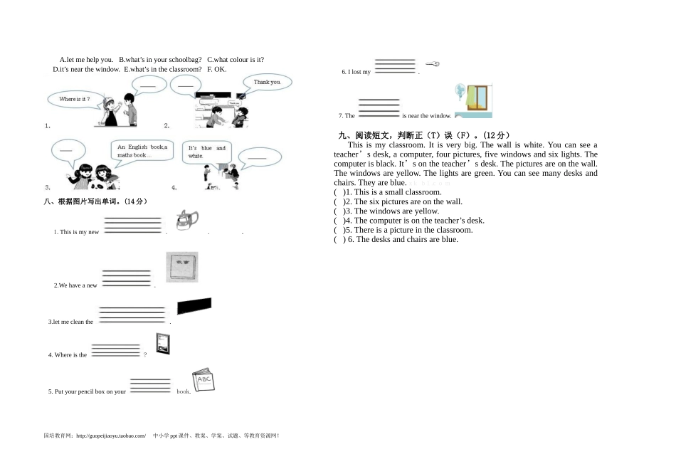 四年级英语上册第一二单元月考试题.doc_第2页