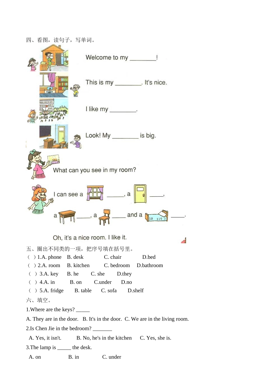 四年级上册英语第四单元测试卷.doc_第2页