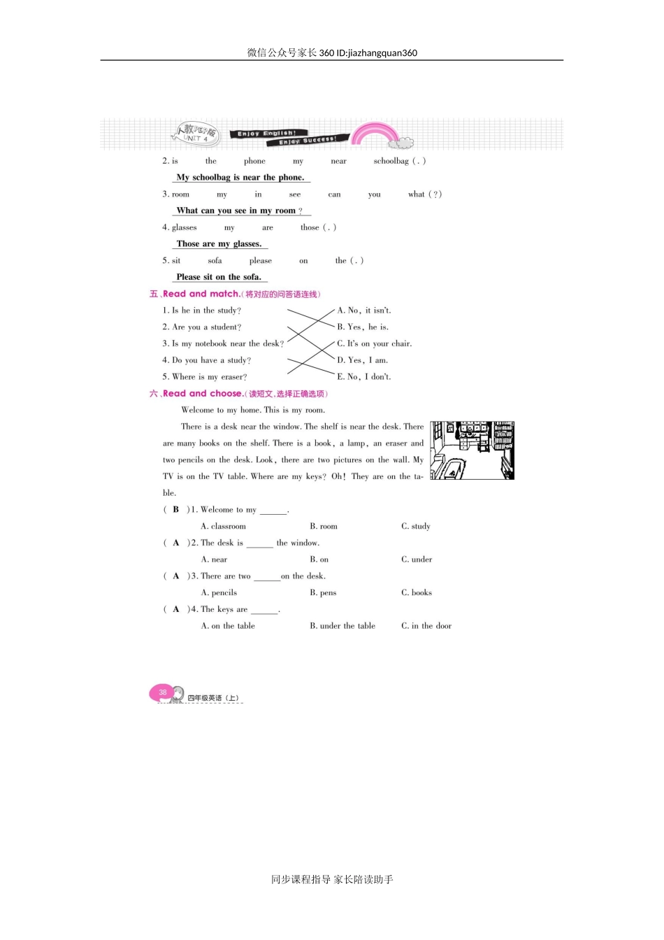 四年级上册英语单元达标测评卷-unit4 My home 人教（PEP）版扫描版.doc_第2页