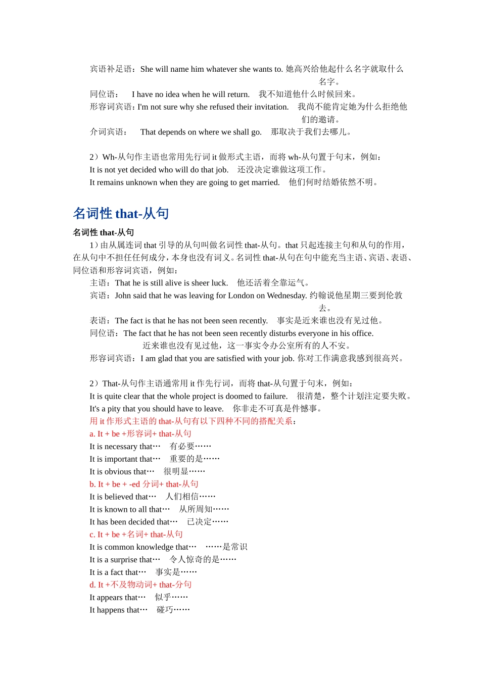 文亮VIP保过班专升本英语--语法讲义4.doc_第2页