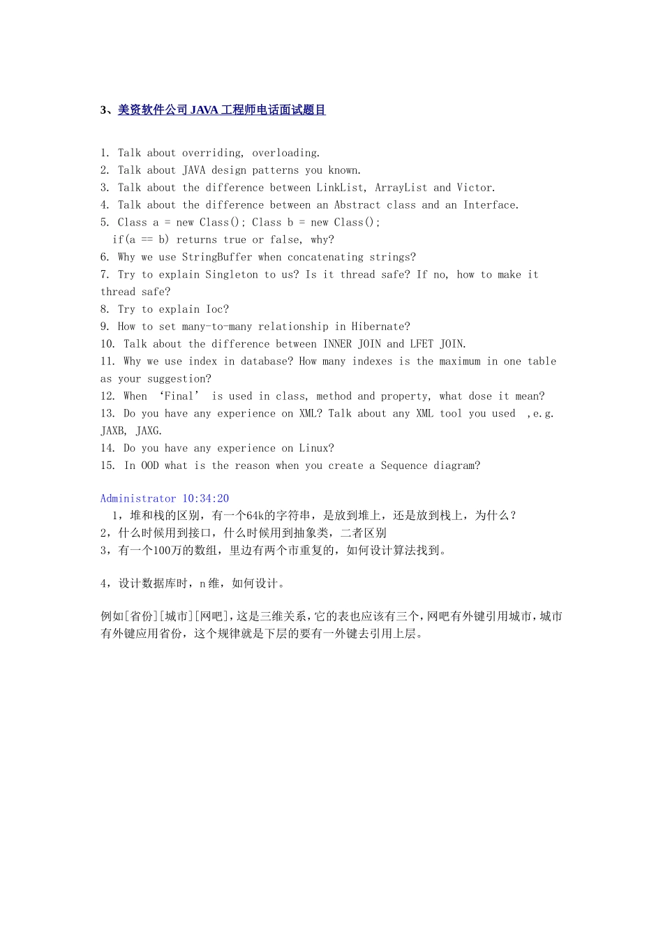 外企题目.doc_第1页