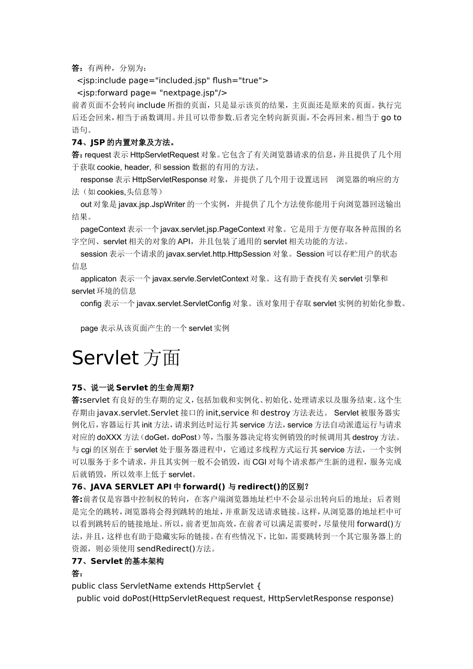 线程编程方面(1).doc_第3页