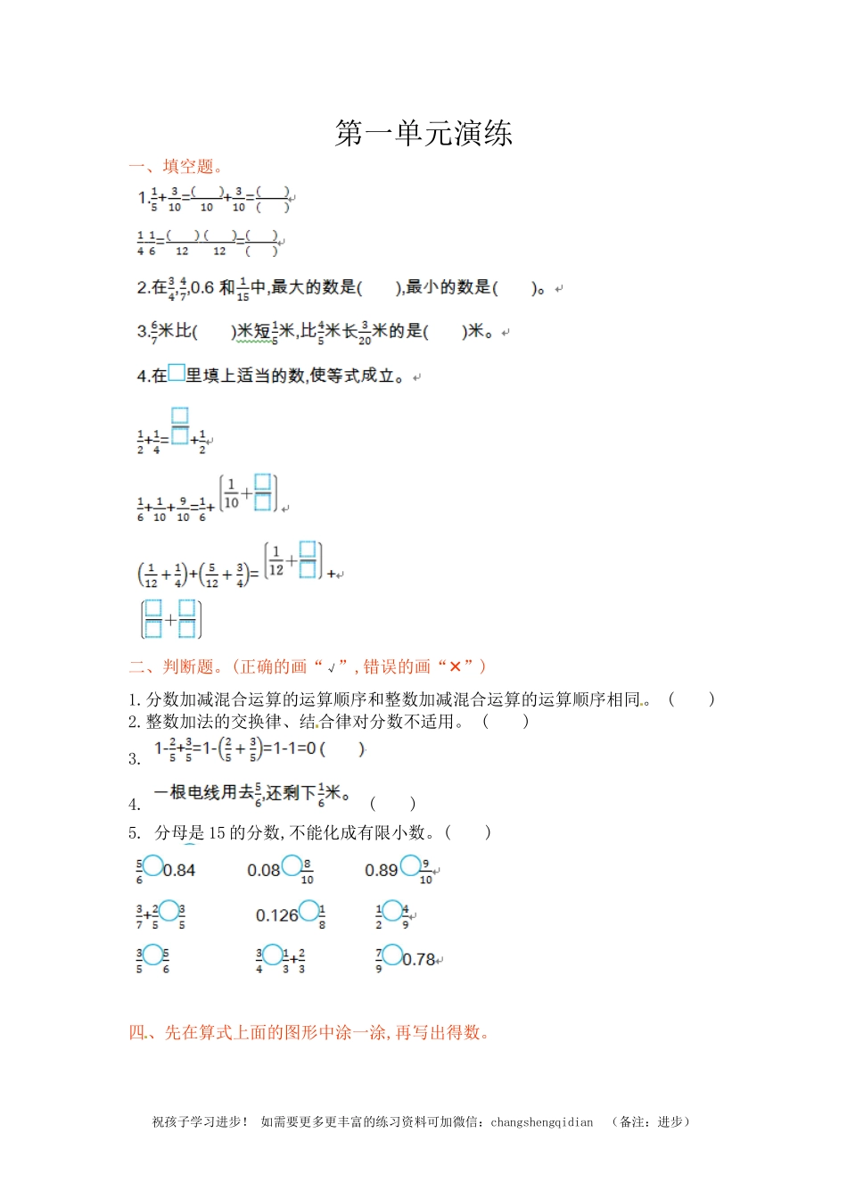 五年级下册数学单元测试-第一单元北师大版.doc_第1页