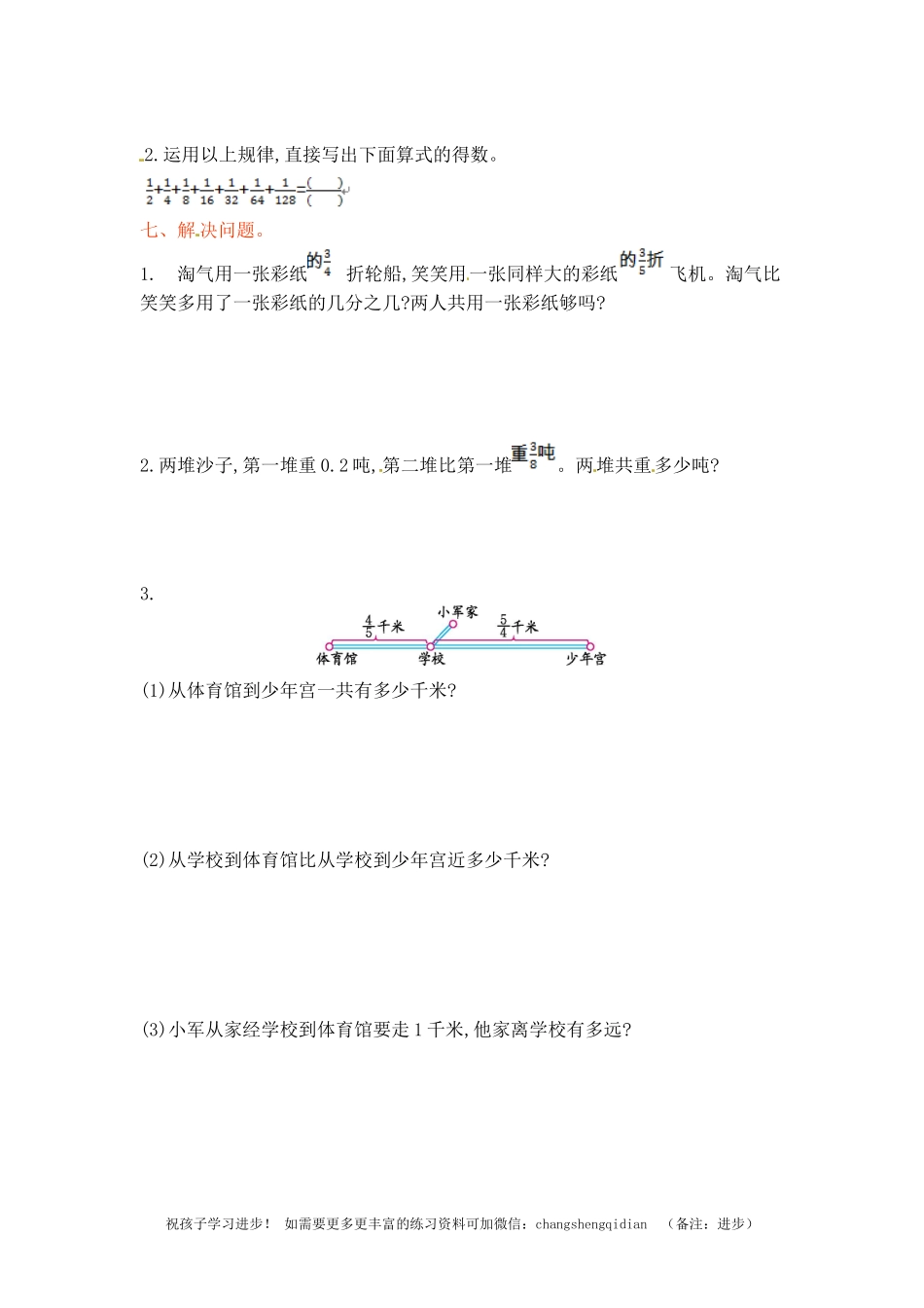 五年级下册数学单元测试-第一单元北师大版.doc_第3页