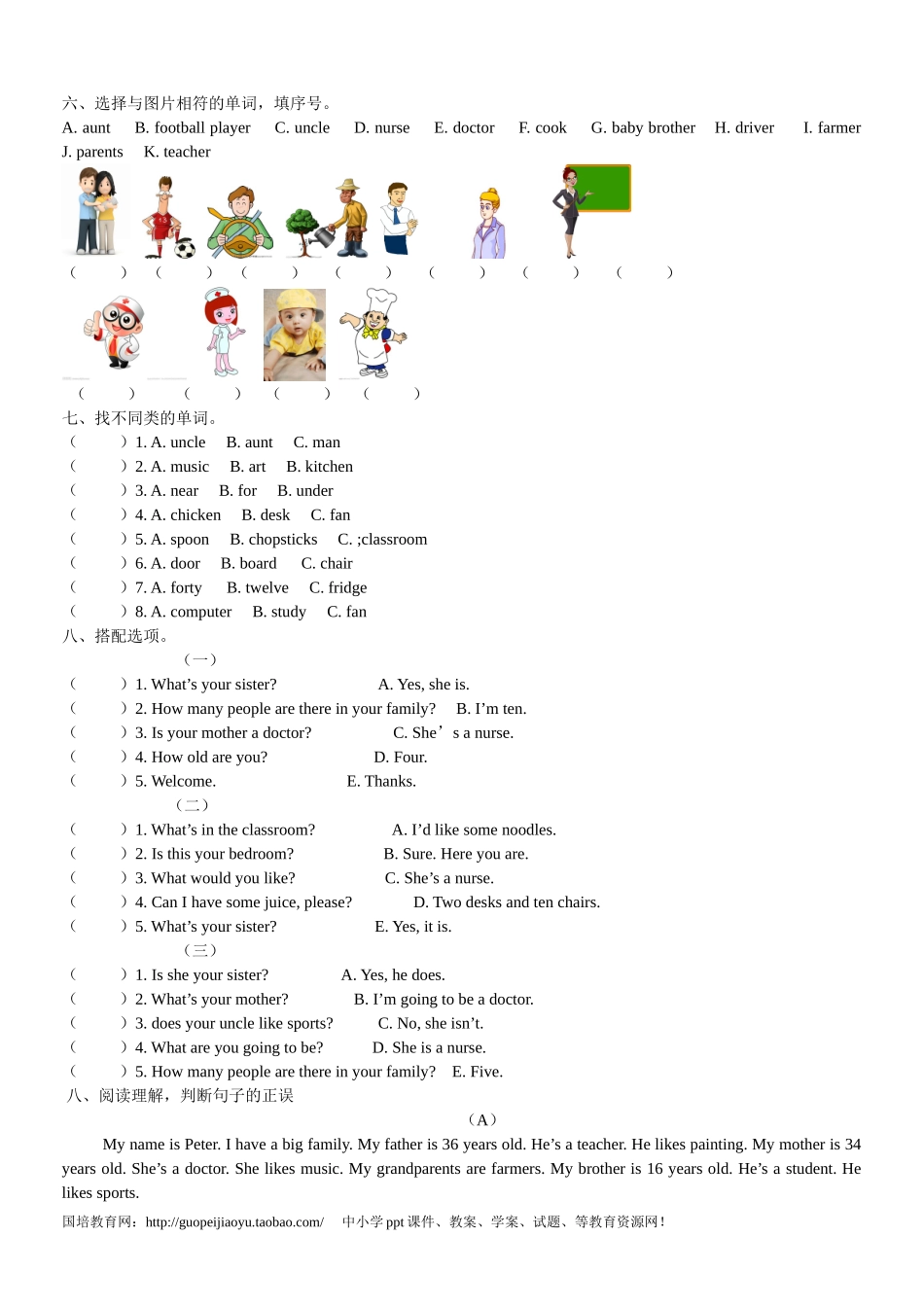 小学四年级英语上册Unit6-Recycle2测试题.doc_第2页