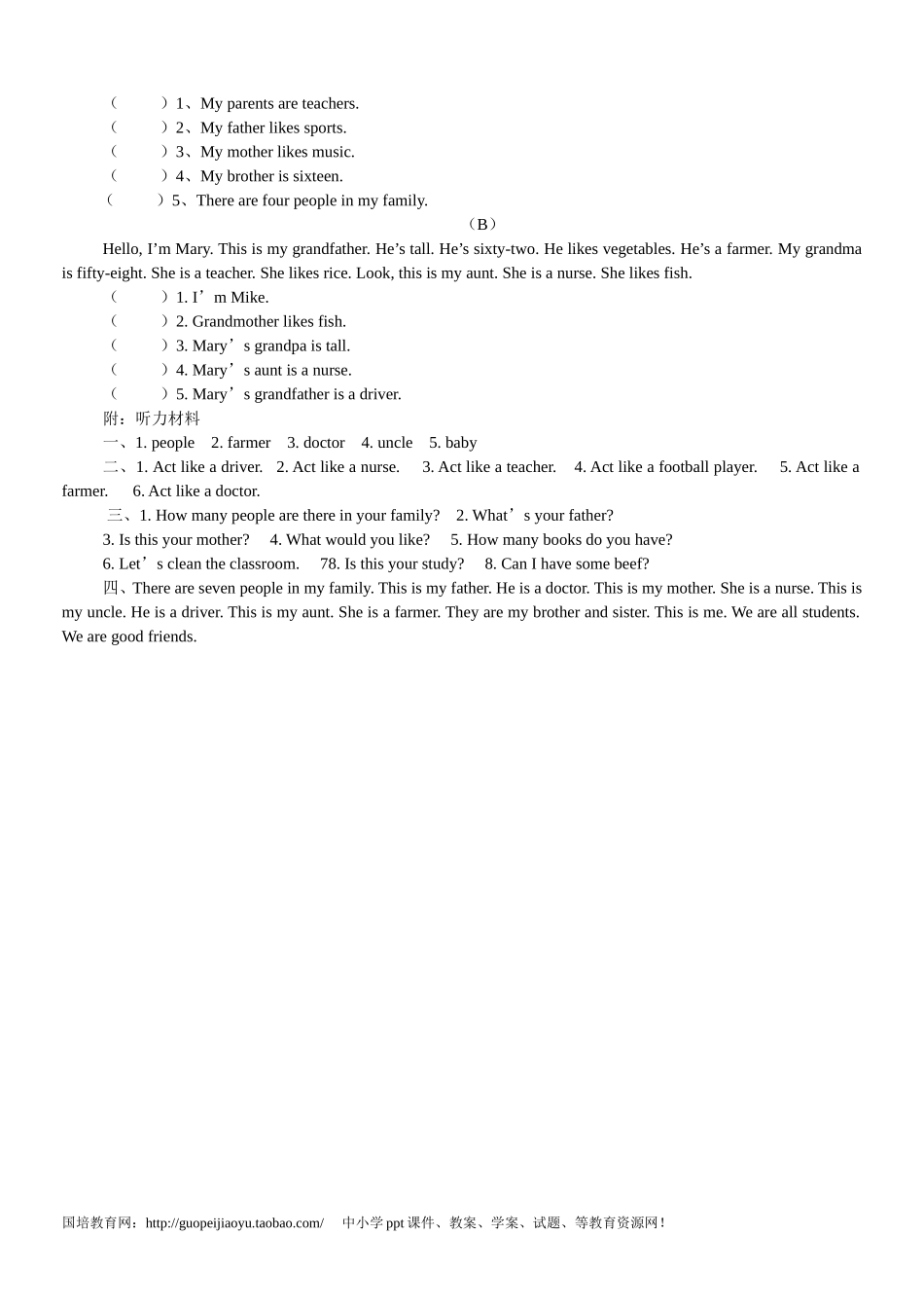 小学四年级英语上册Unit6-Recycle2测试题.doc_第3页