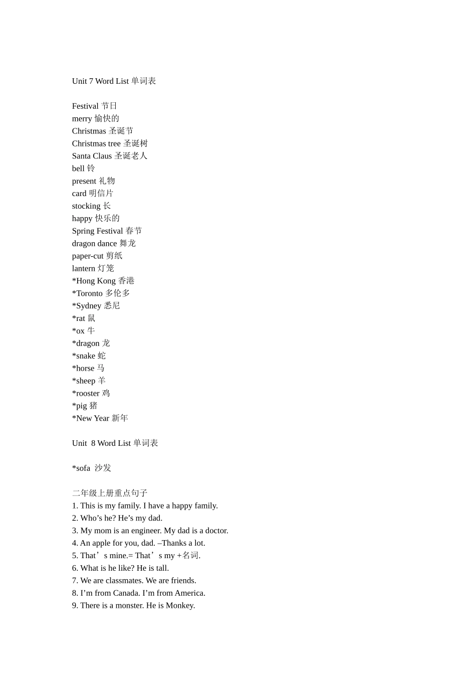 小学二年级英语（上册）知识归纳｜人教版(1).doc_第3页