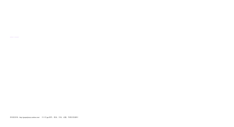 新版PEP四年级英语上册第三单元复习题.doc_第2页