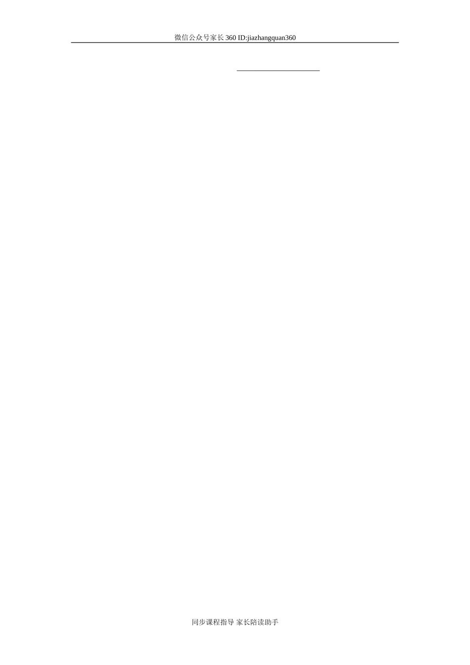 小学一年级上册数学期中试卷.doc_第3页