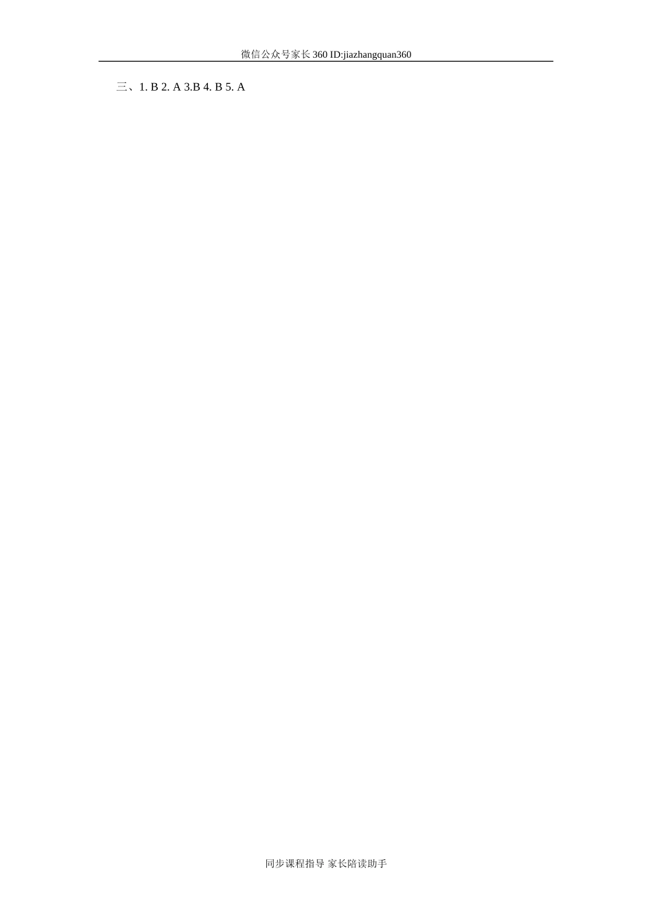 新版PEP英语 3年级上册Recycle 2同步练习第1课时.doc_第3页