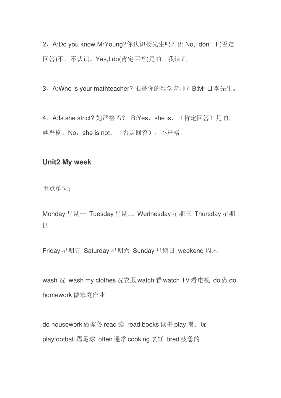 小学五年级英语（上册）知识归纳｜人教版(1).docx_第2页