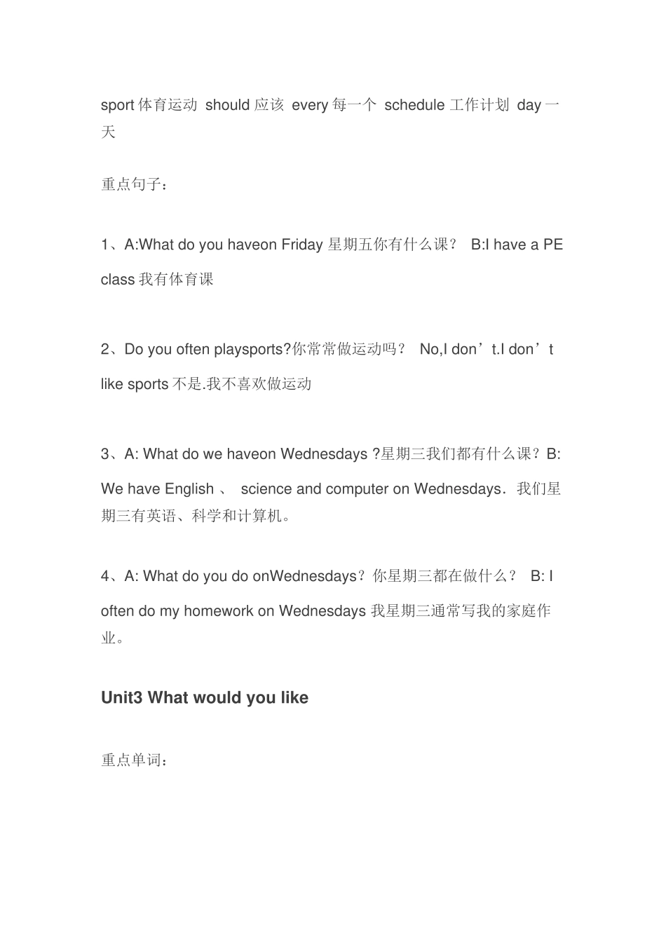 小学五年级英语（上册）知识归纳｜人教版(1).docx_第3页