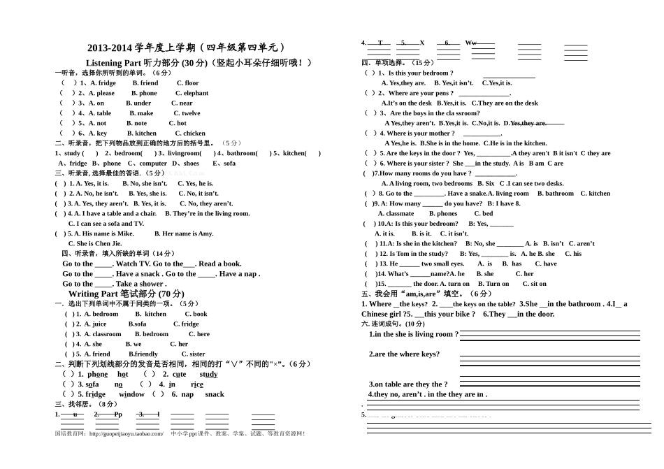 新版PEP四年级小学英语上册第四单元英语及五单元部分练习题.doc_第1页