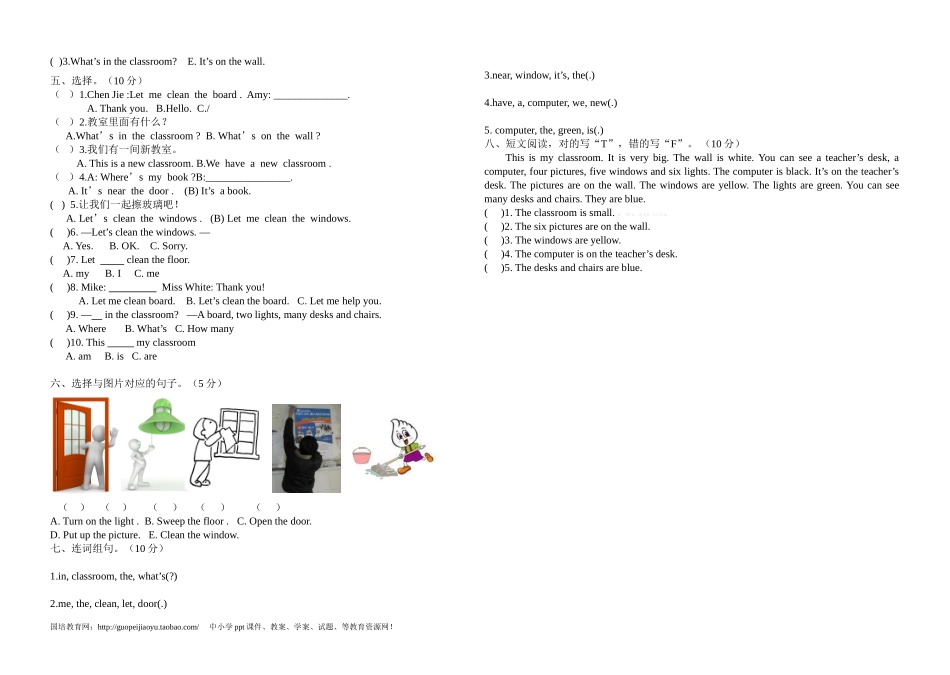 新版pep四年级英语上册第一单元测试题.doc_第2页