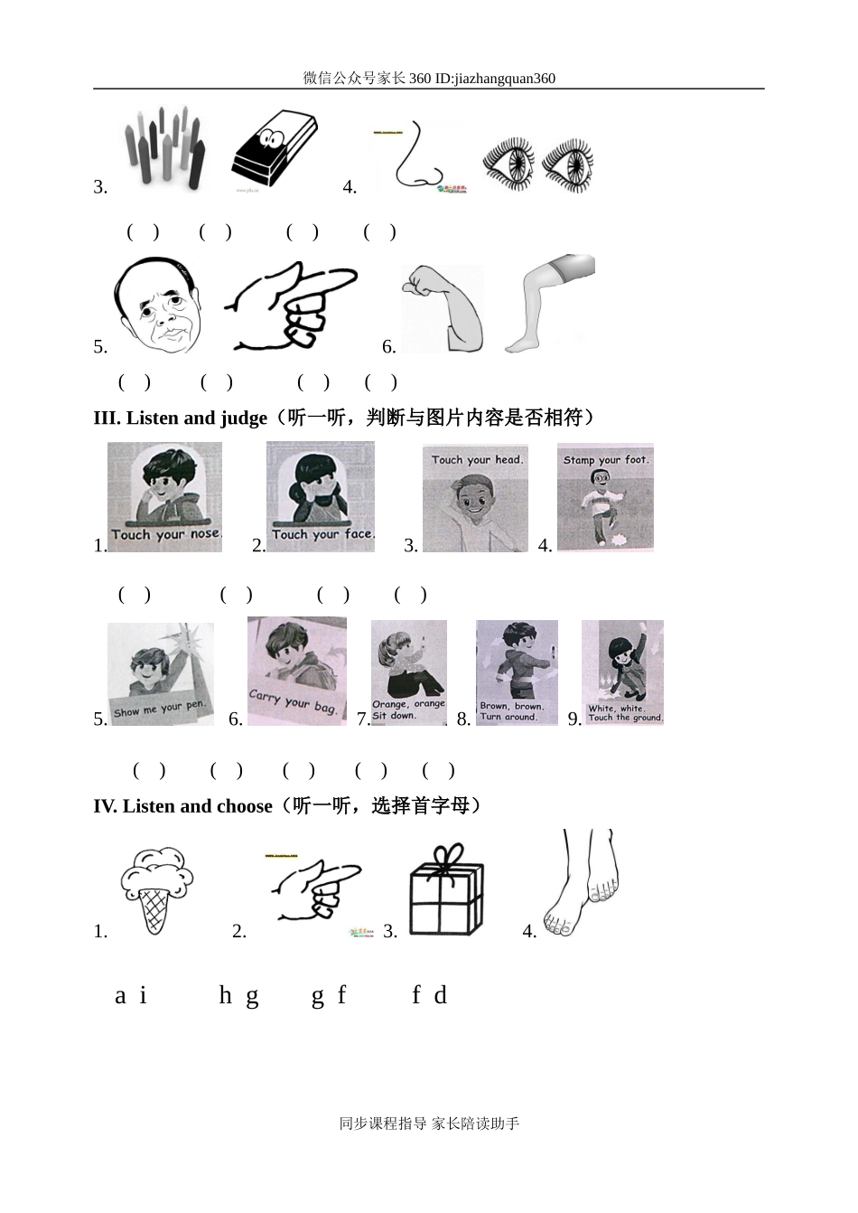 新版PEP小学三年级上册英语期中测试题含听力材料.doc_第2页