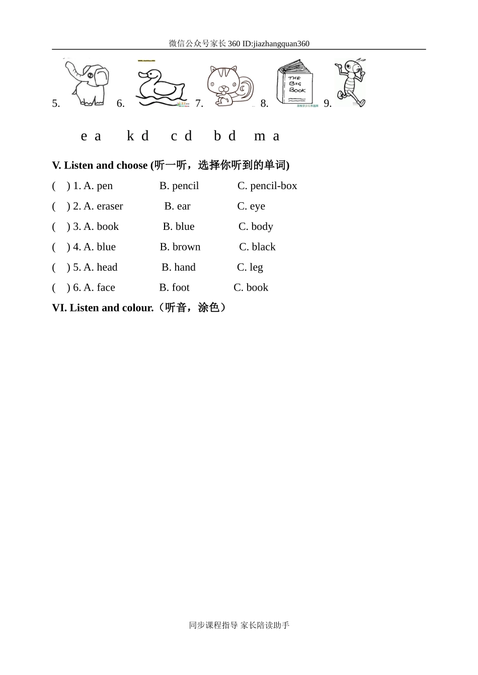 新版PEP小学三年级上册英语期中测试题含听力材料.doc_第3页