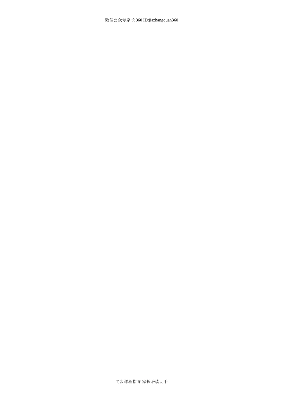 新北师版三上数学第1单元《混合运算》试卷B.doc_第3页