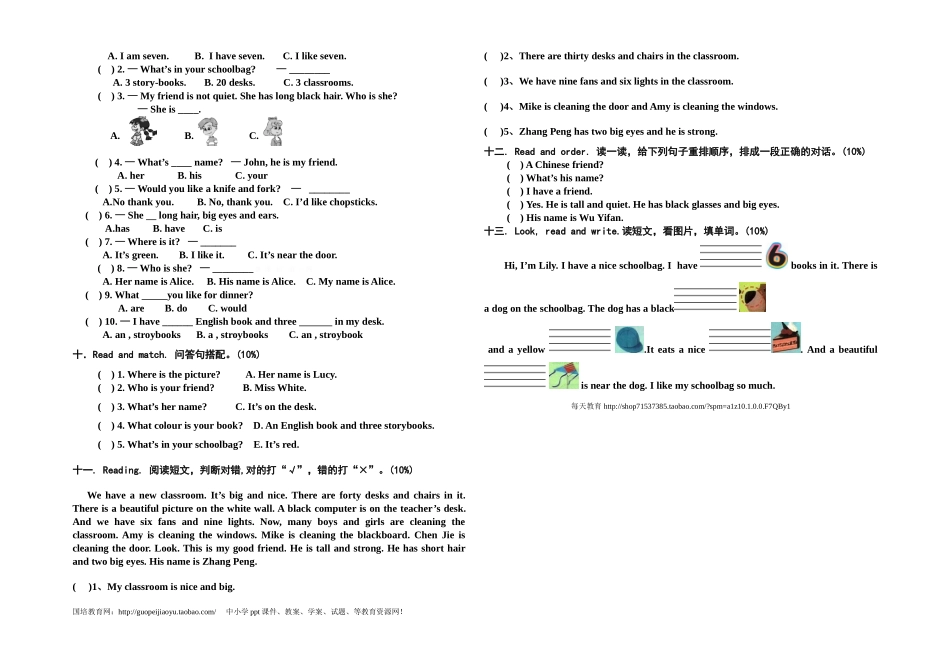 新版pep四年级上册期末复习题.doc_第2页