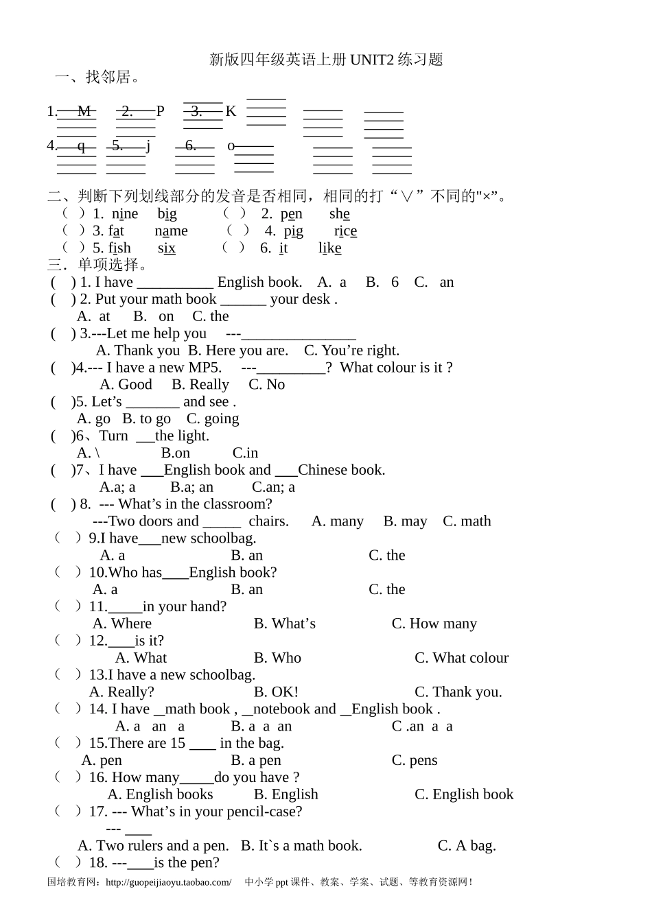 新版pep四年级英语上册第二单元练习题.doc_第1页