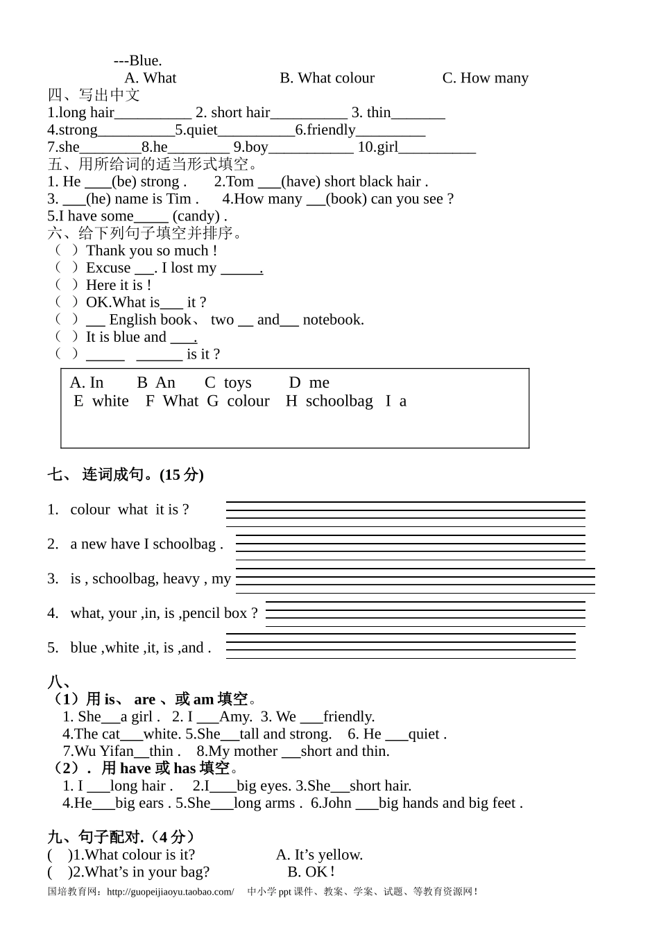 新版pep四年级英语上册第二单元练习题.doc_第2页