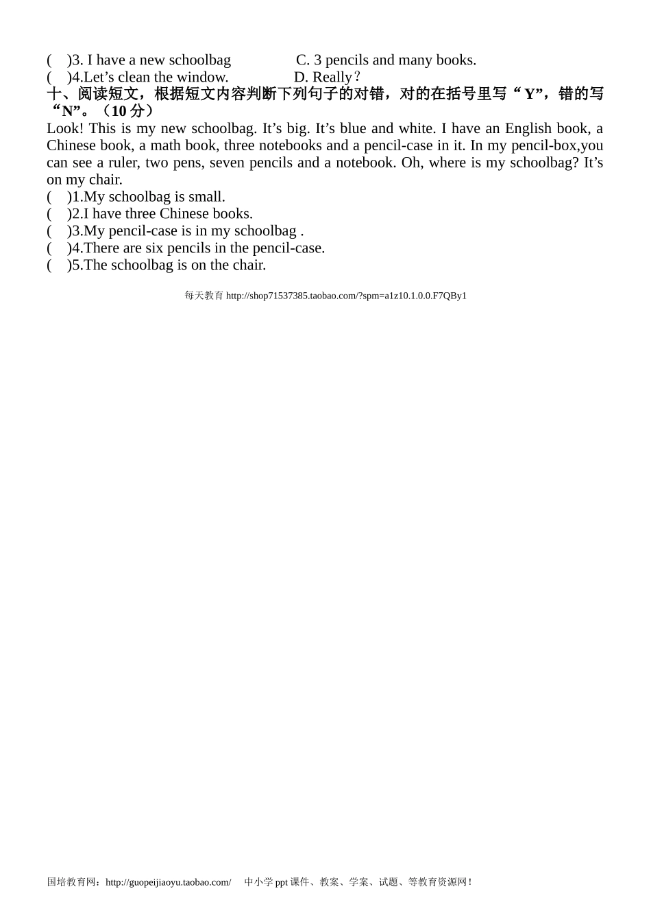 新版pep四年级英语上册第二单元练习题.doc_第3页