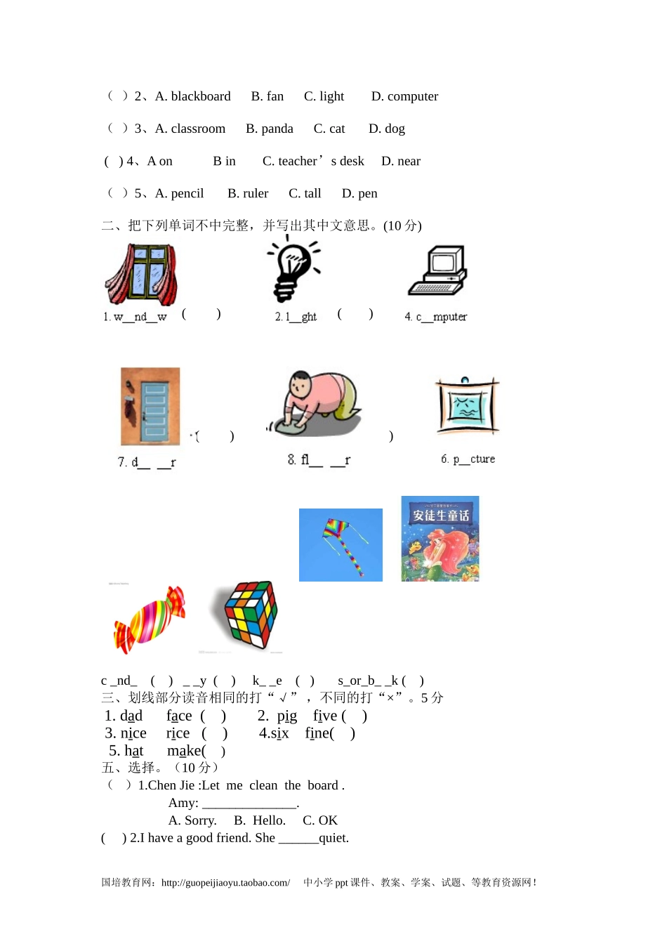 新版pep四年级英语上册第一次月考试题.doc_第2页