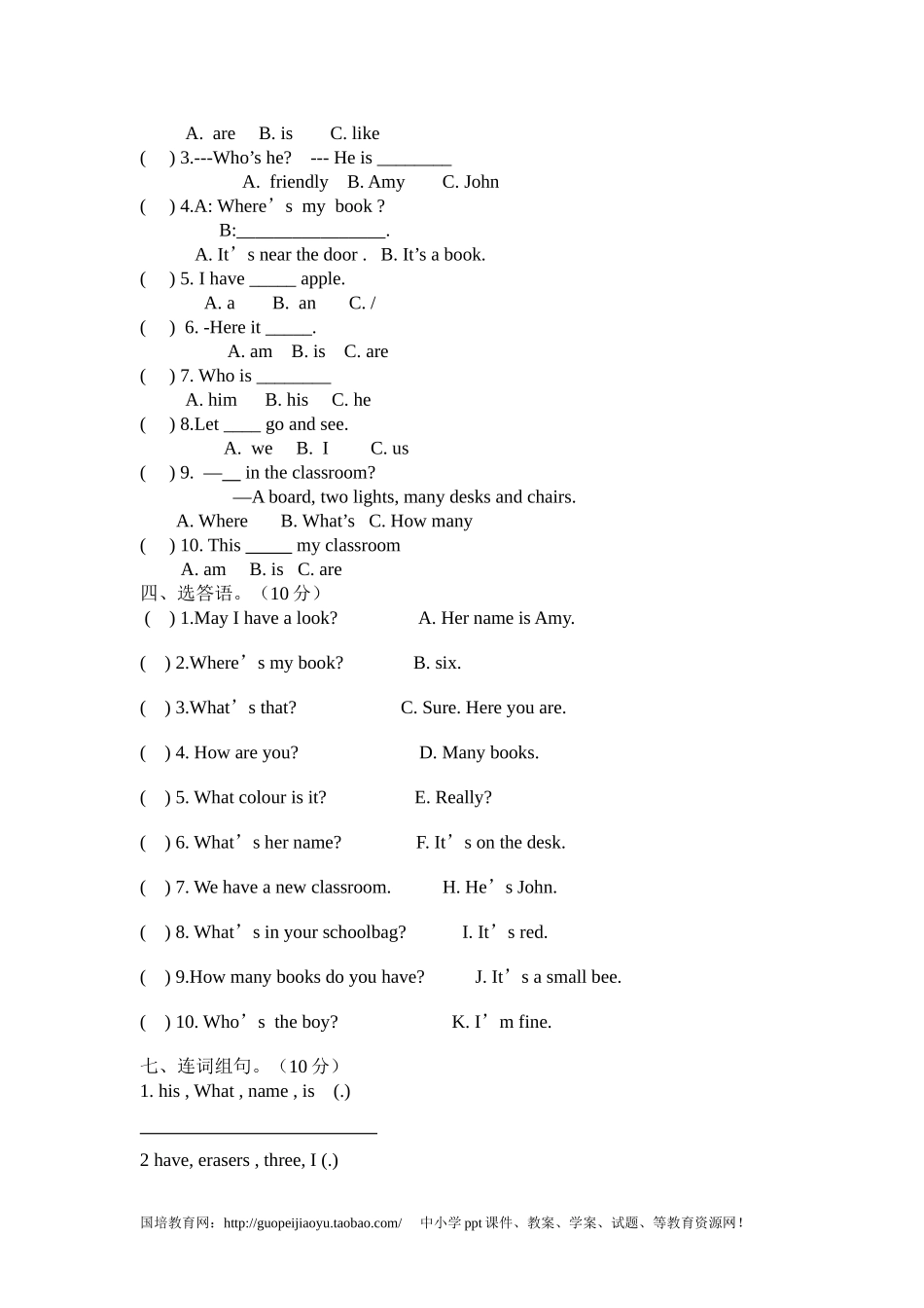 新版pep四年级英语上册第一次月考试题.doc_第3页