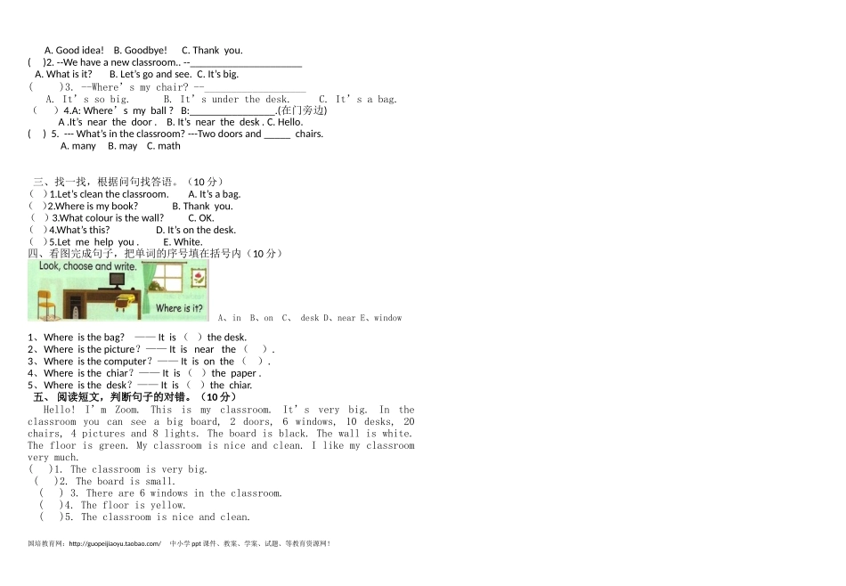 新版pep四年级上册英语第一单元练习卷.doc_第2页