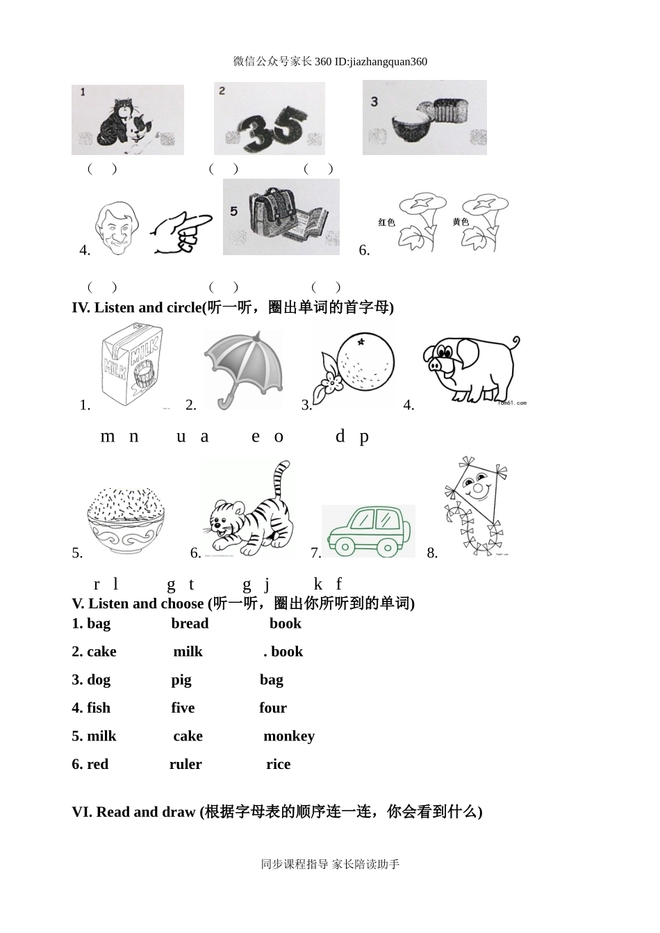 新版PEP小学三年级上册英语期末测试题含听力材料.doc_第2页
