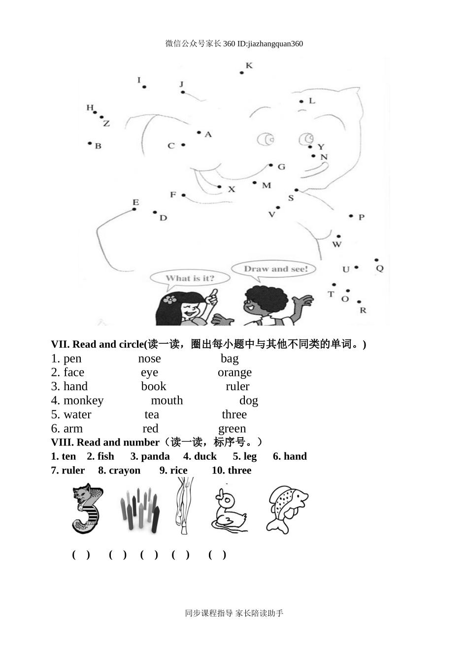 新版PEP小学三年级上册英语期末测试题含听力材料.doc_第3页
