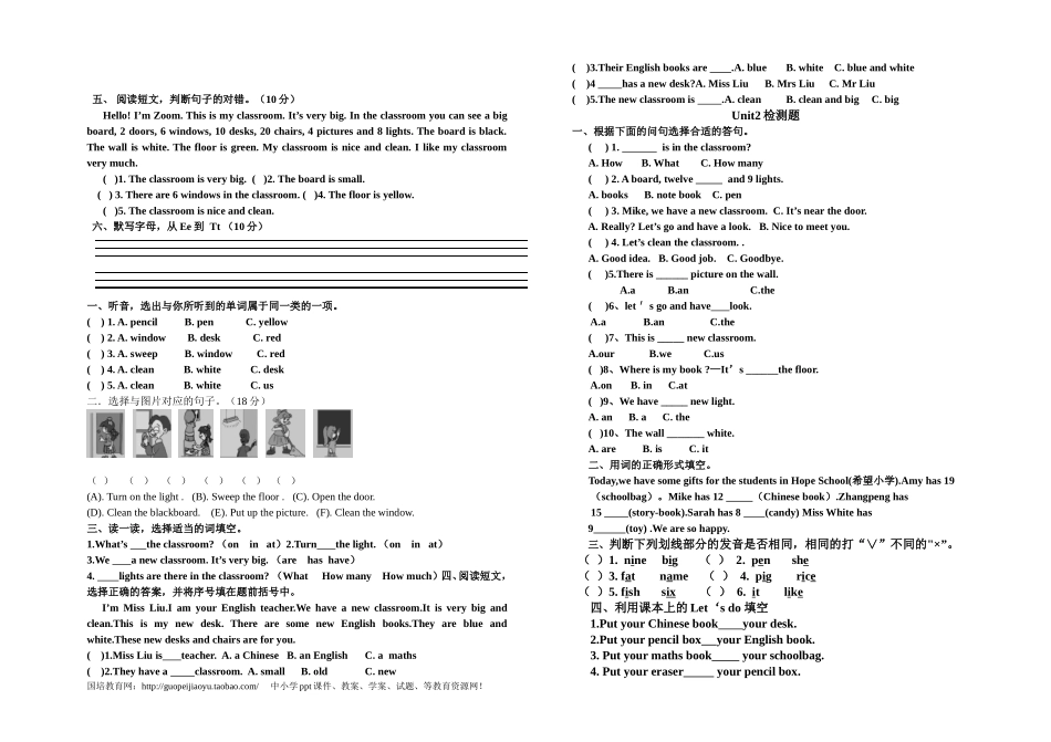 新版四年级上英语第一二单元试卷.doc_第2页