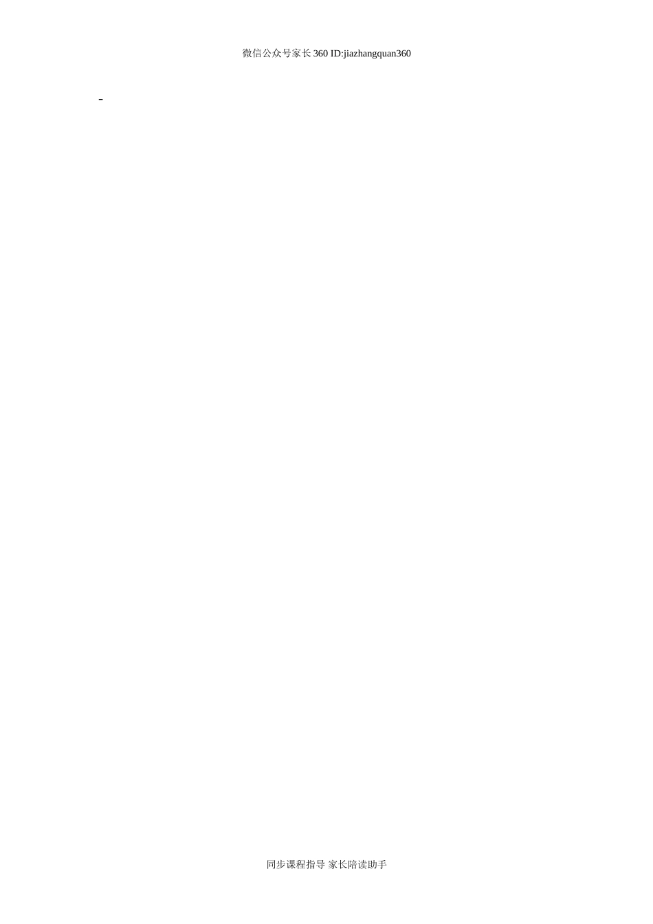 新北师大版二年级下册数学第5单元《加与减》试卷 (2).doc_第2页