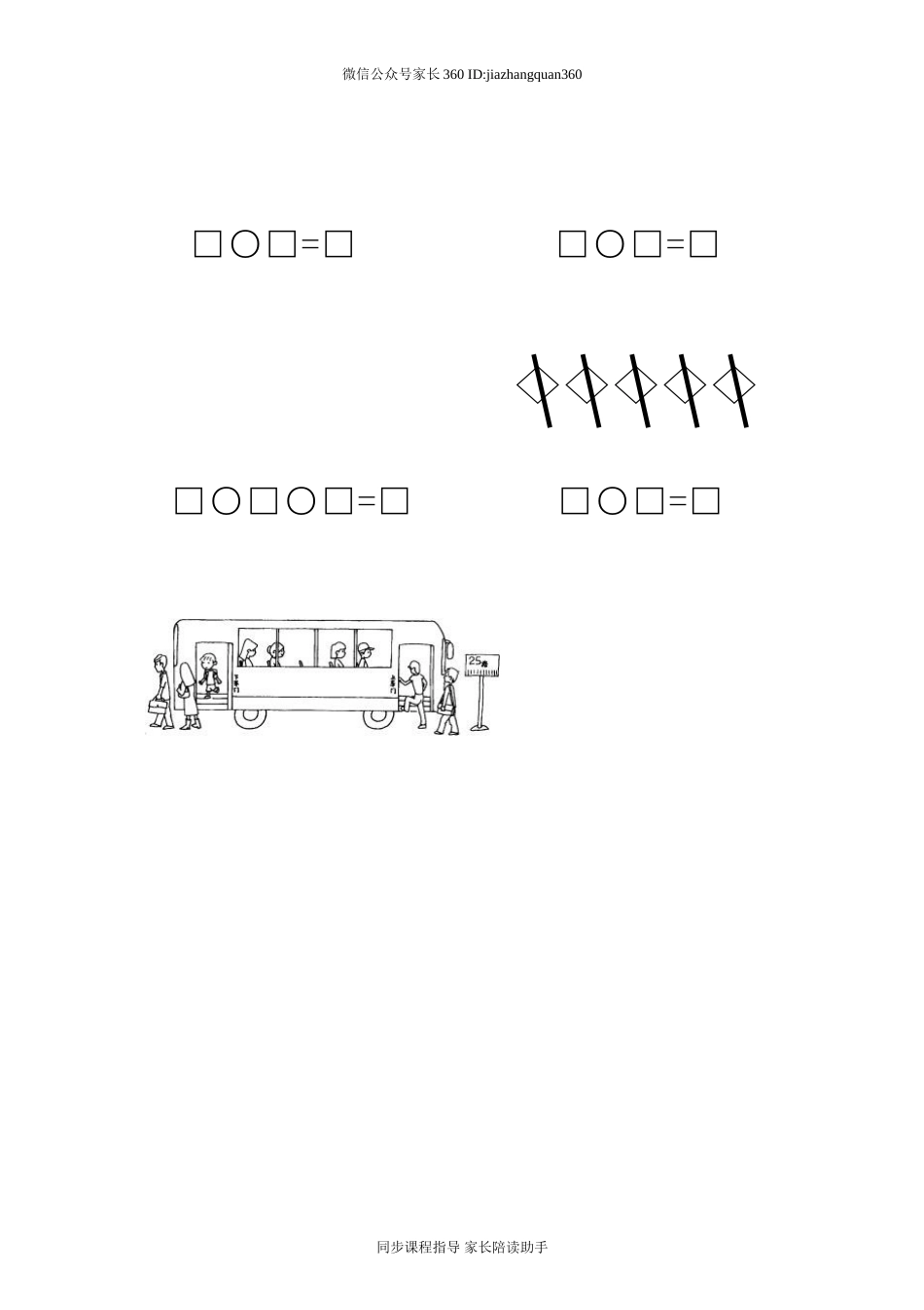 新北师大版一年级数学上册10月份月考试卷B.doc_第3页