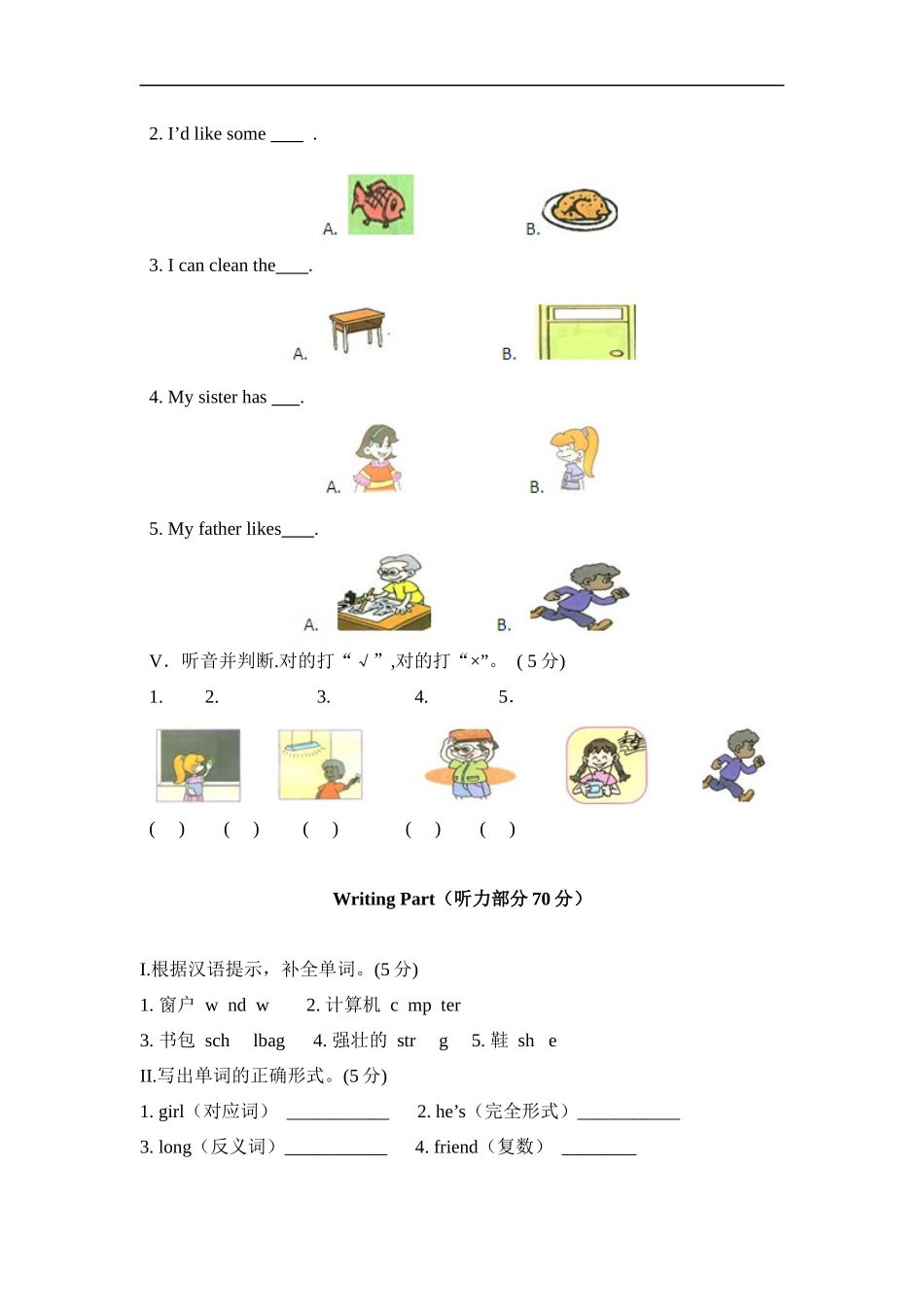 新人教PEP（2014秋）四年级上英语期中测试A卷（含解析+听力材料+听力音频）.docx_第3页